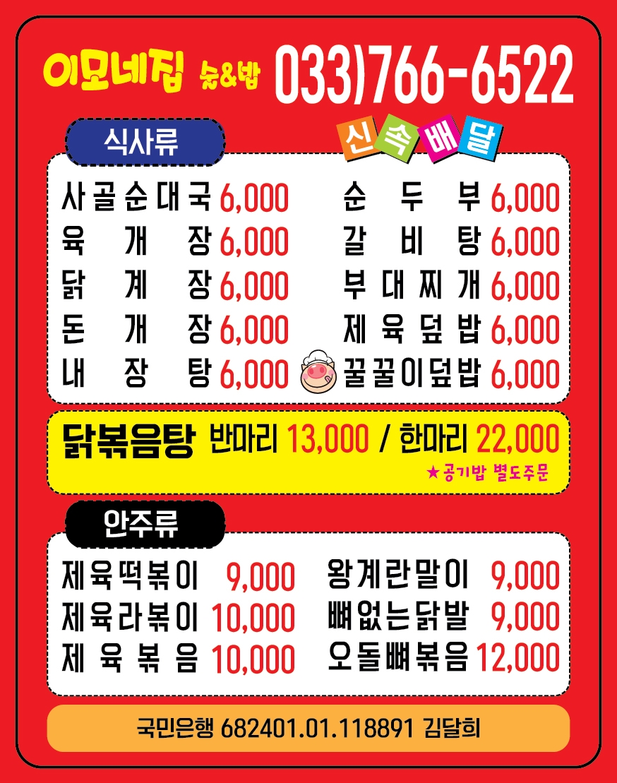 이모네집
