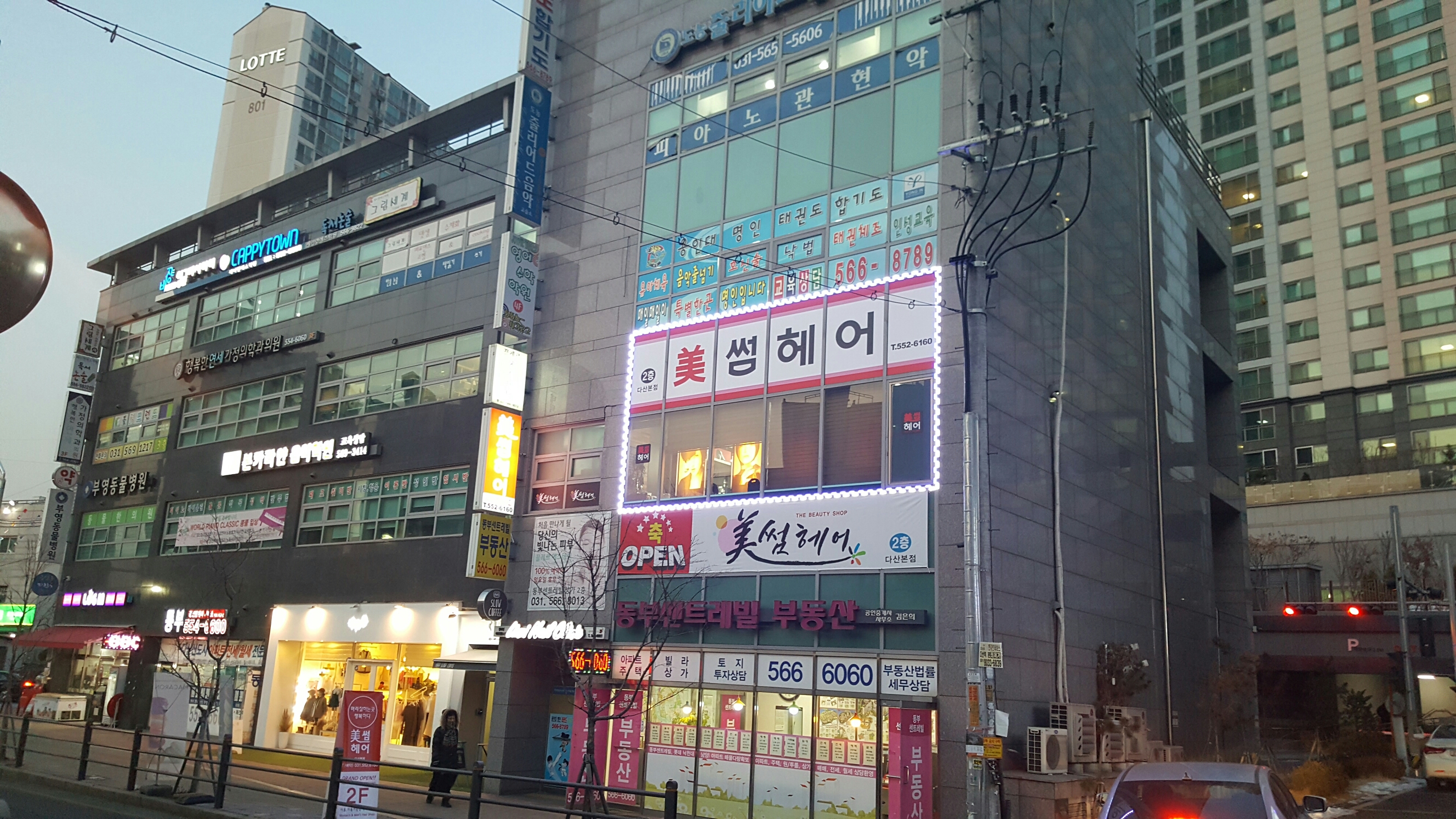 미썸헤어 다산점
