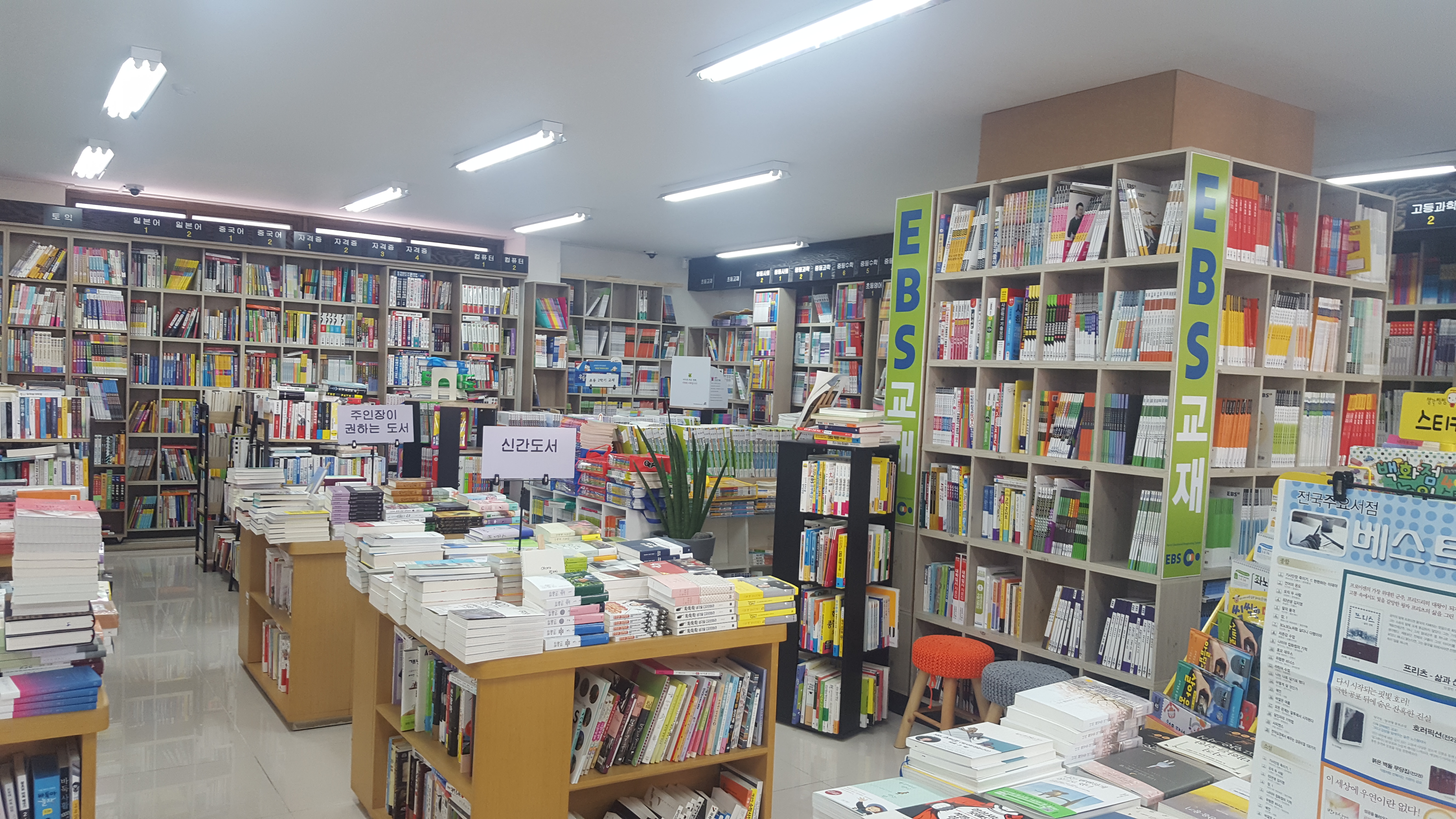 동아서점 영등점
