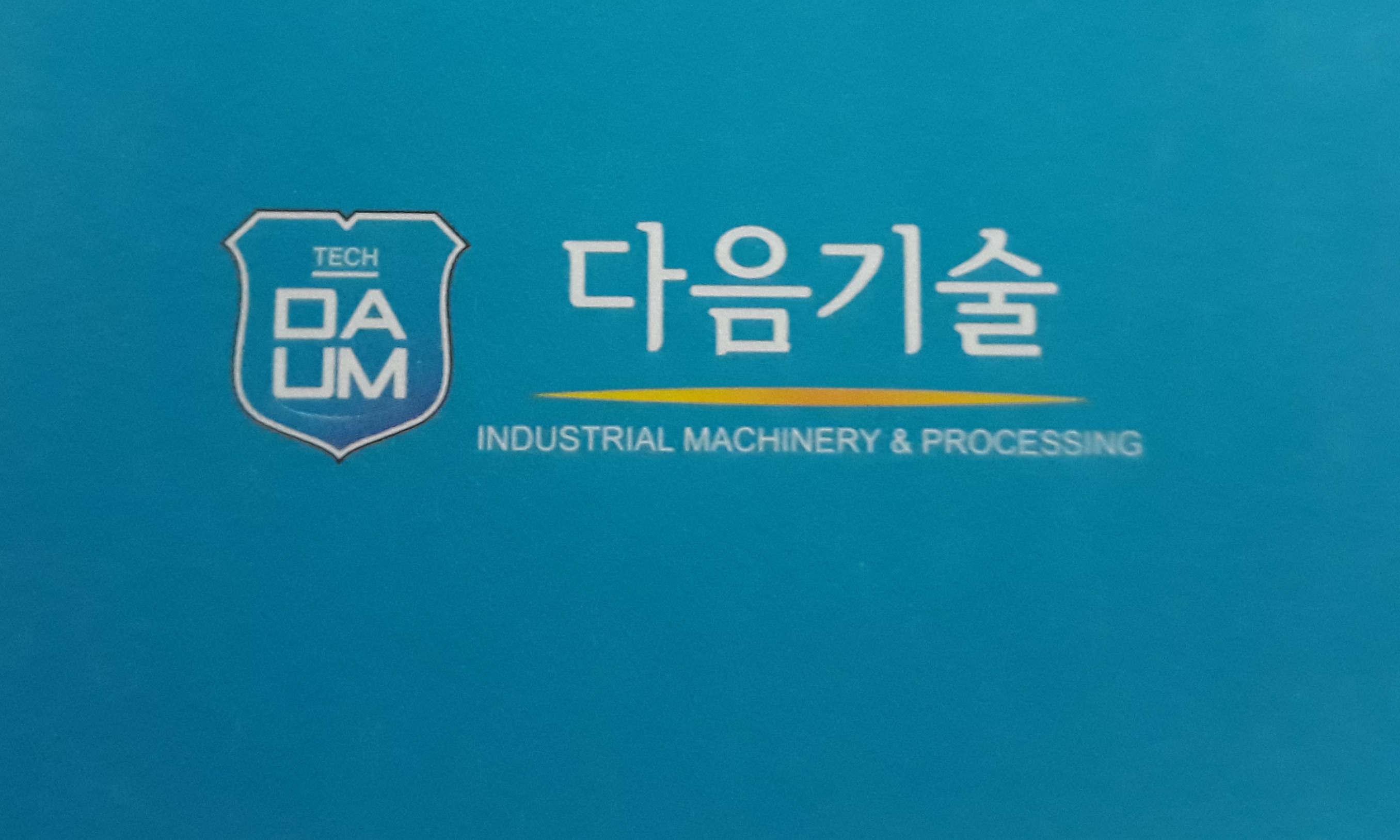 다음기술
