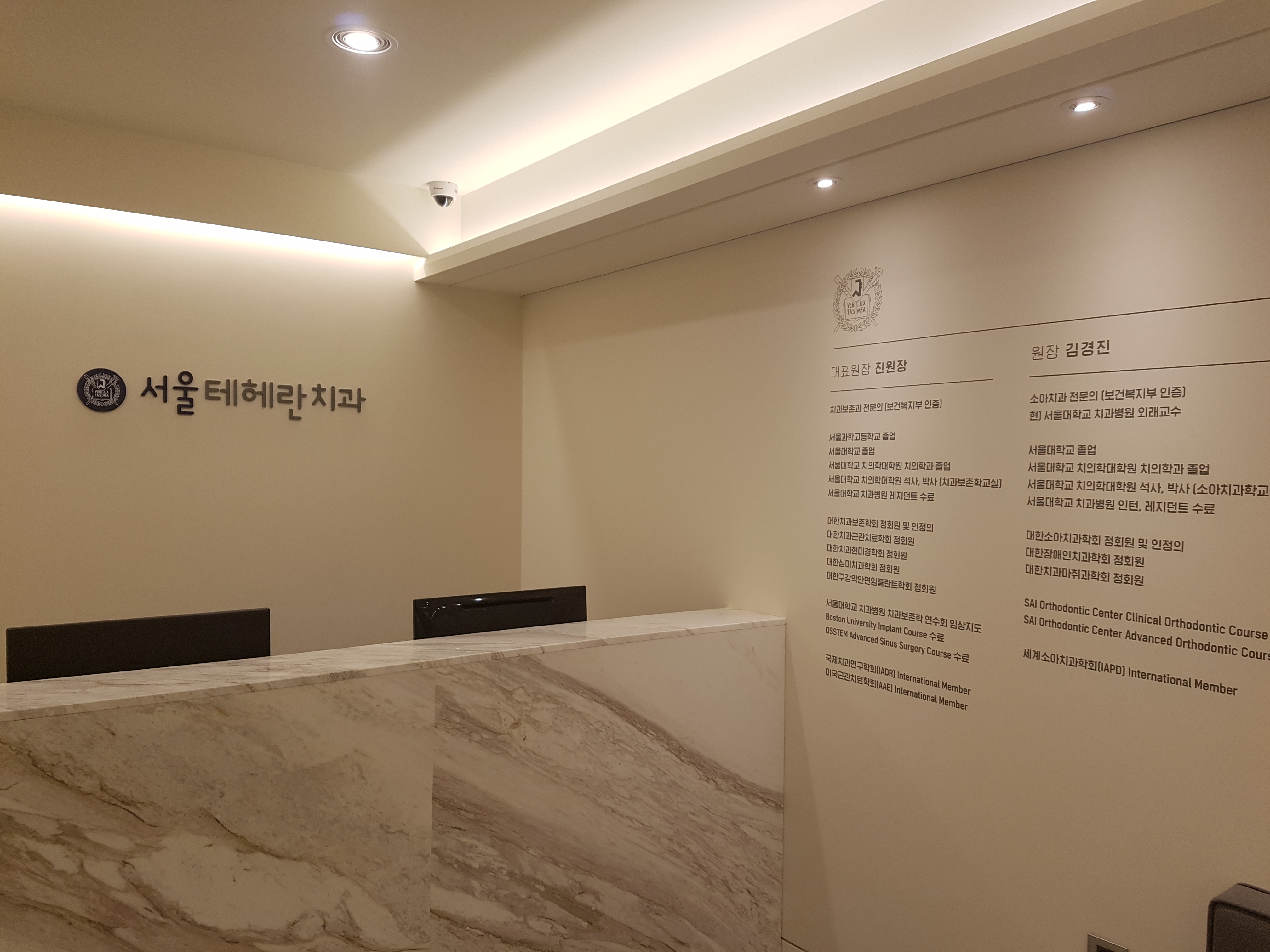 서울테헤란치과의원 내부