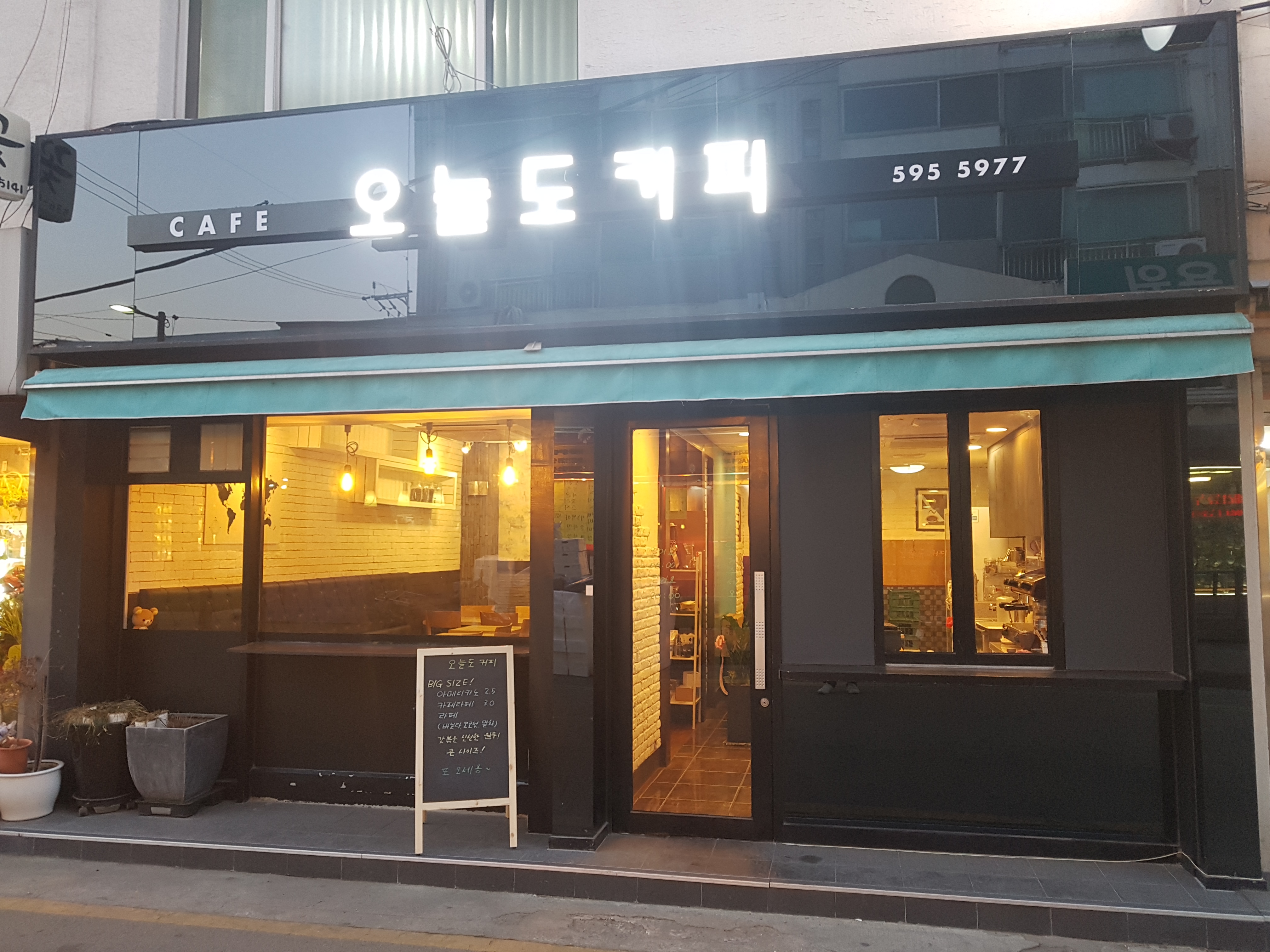 카페 오늘도커피