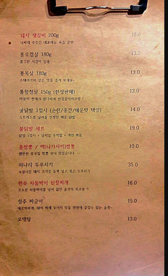 이씨네푸줏간