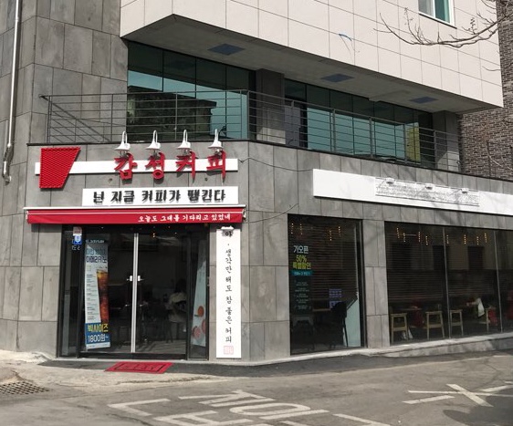 감성커피