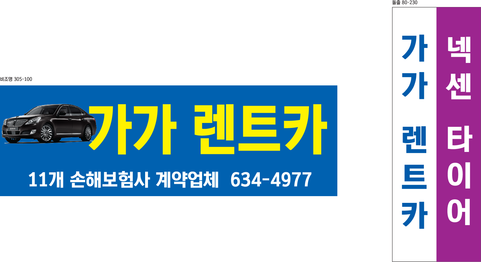 가가렌트카