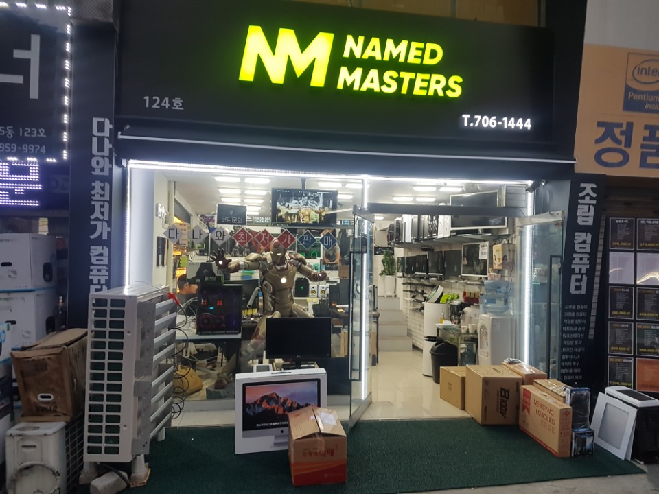 네임드마스터즈PC