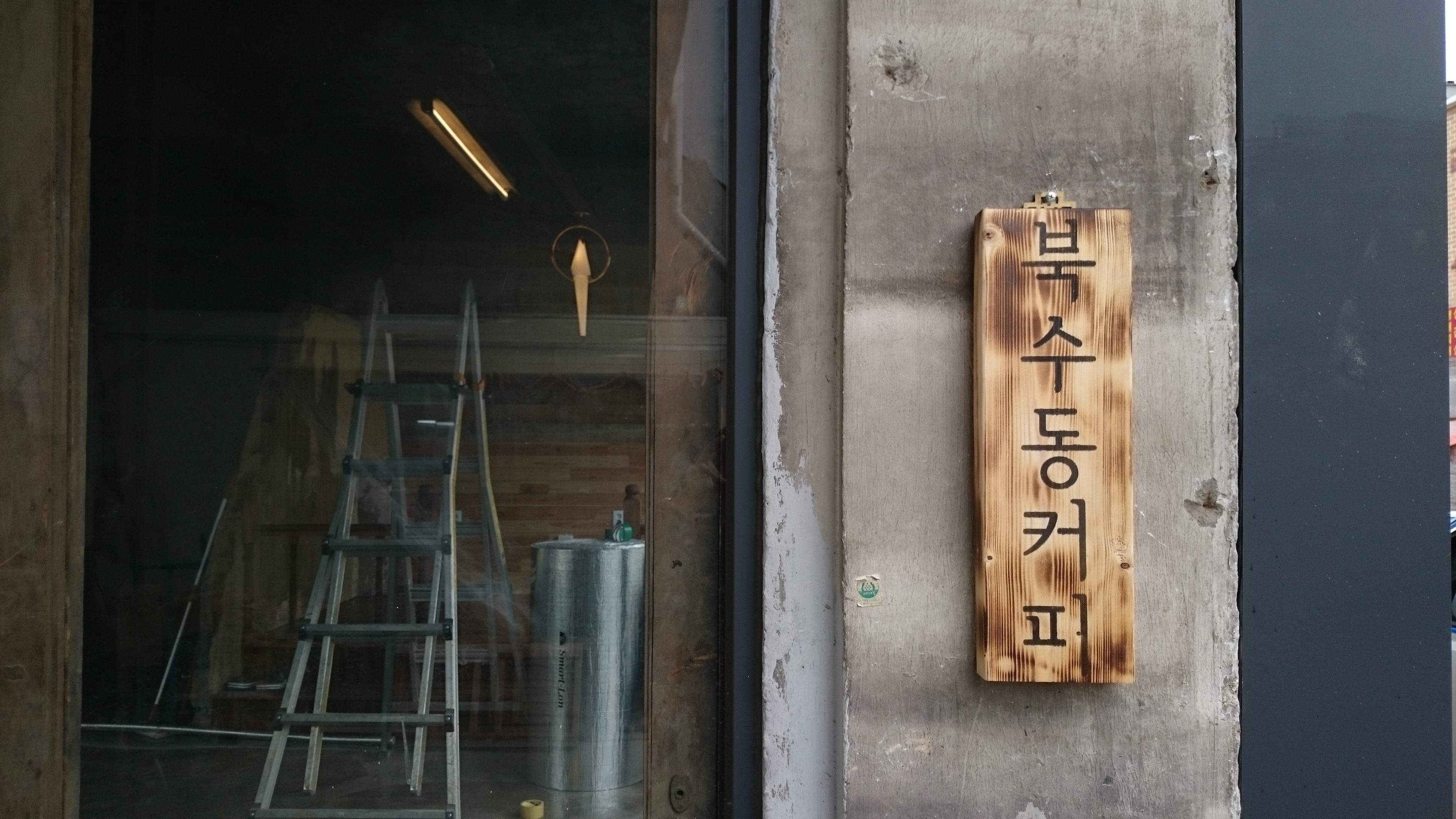 북수동커피