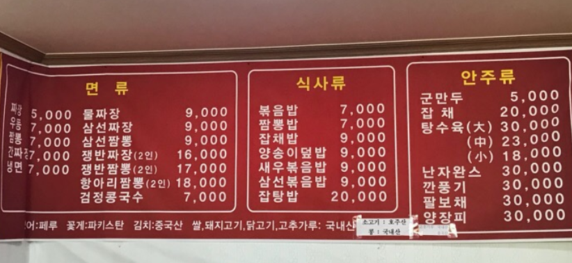 그린반점