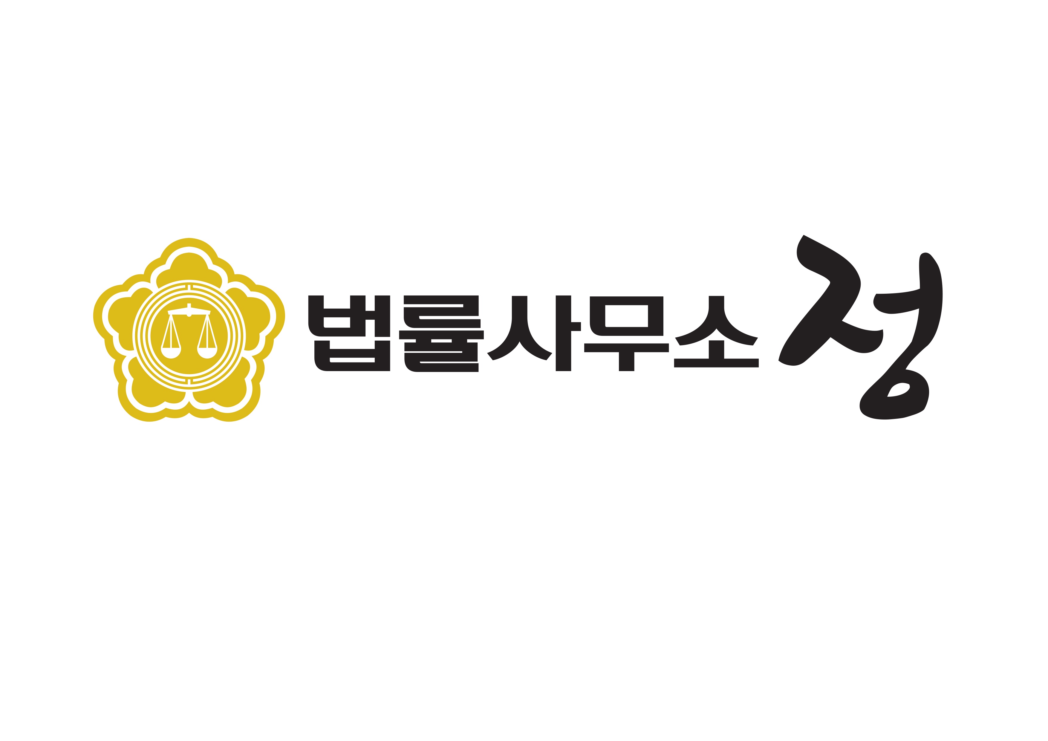 법률사무소 정