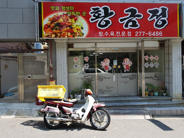 황금정
