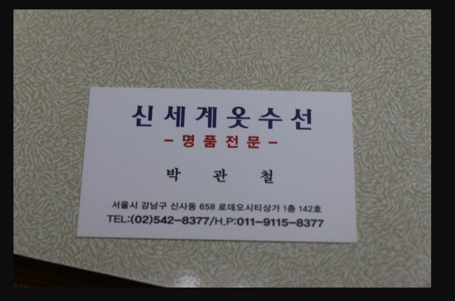 신세계옷수선