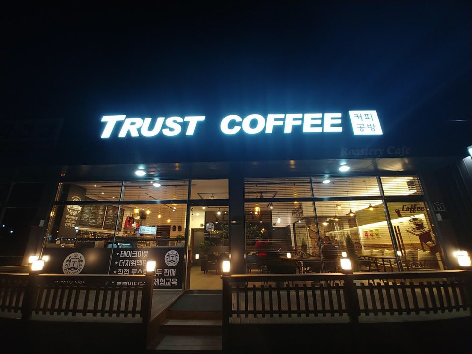 TRUST COFFEE