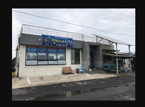 정미네식당
