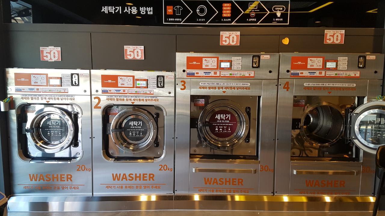 런드리존 셀프빨래방 사림점