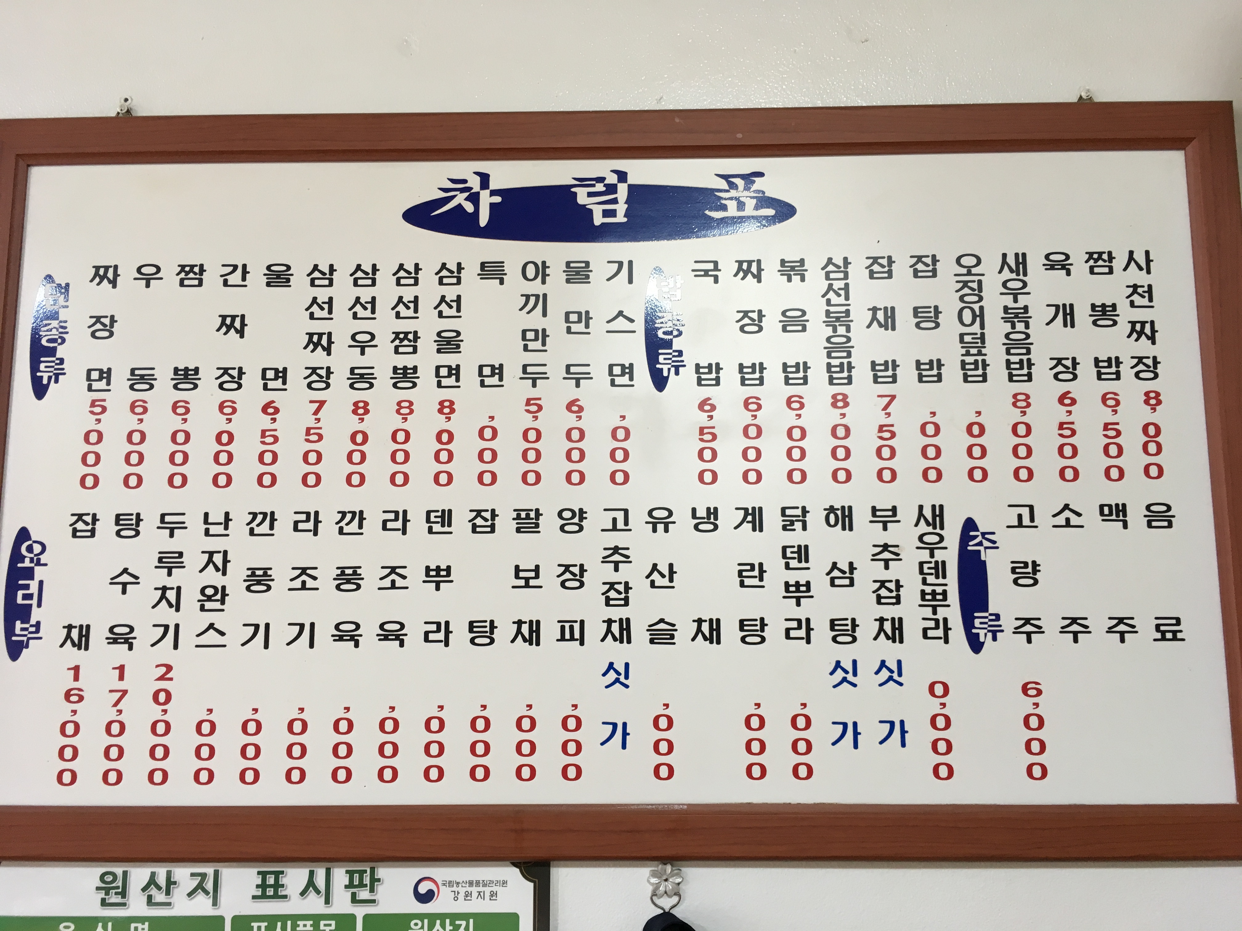 흥업반점