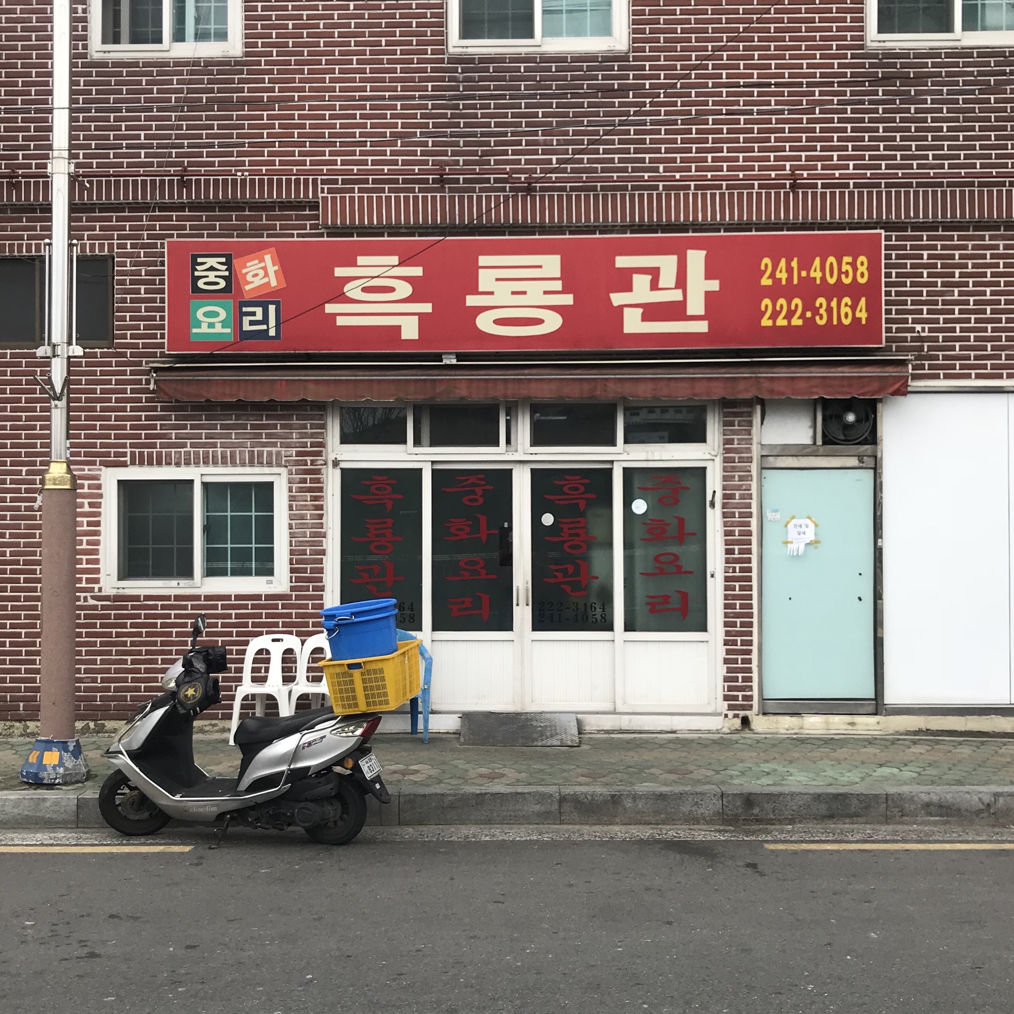 흑룡관 대표 이미지