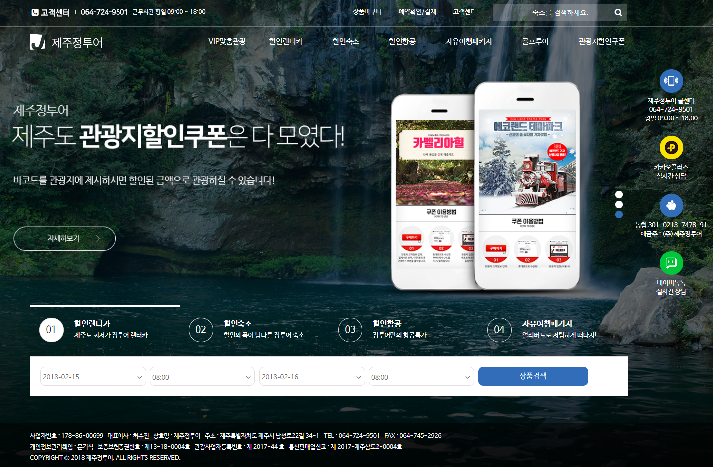 제주정투어 대표 이미지