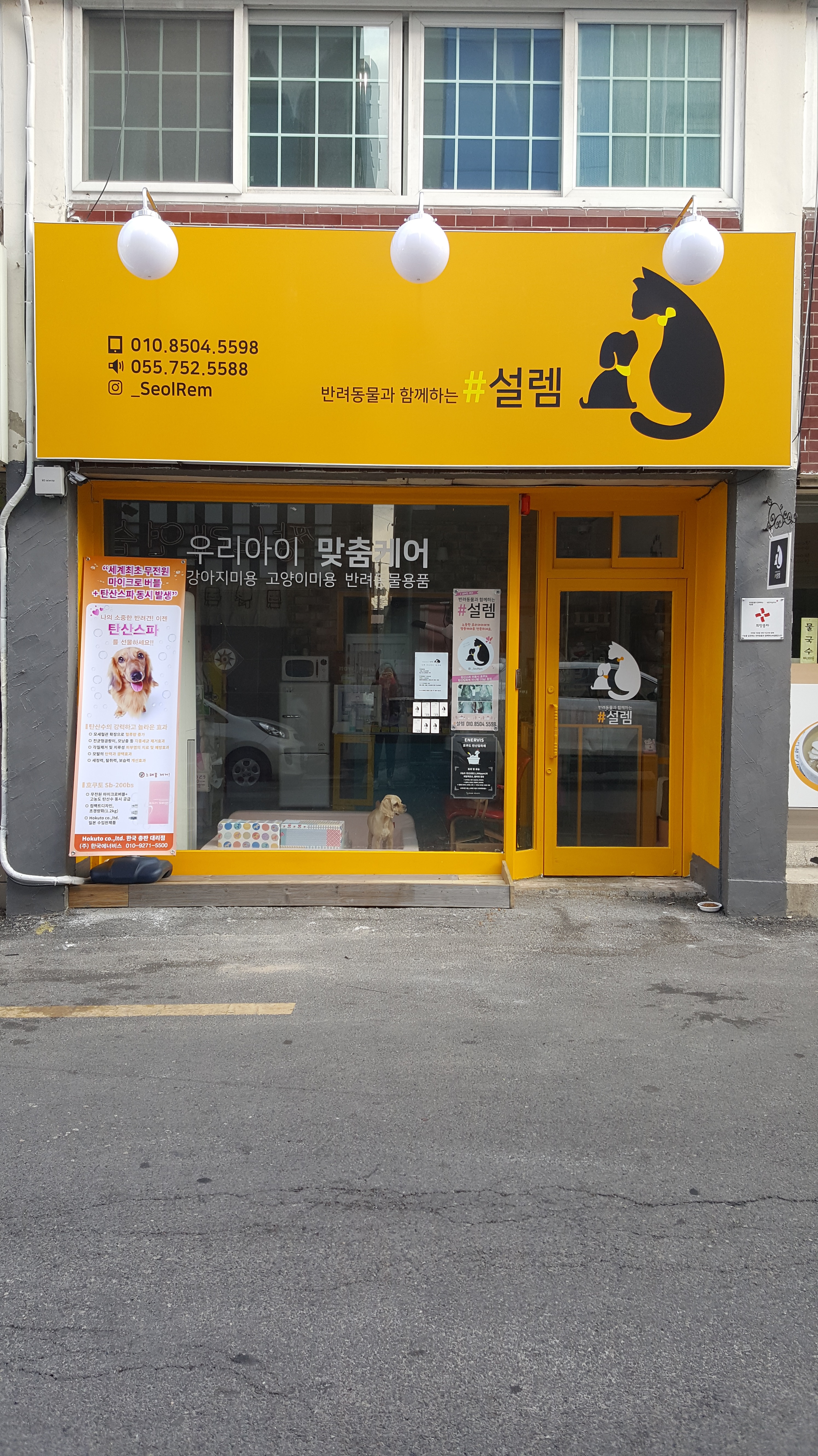 설렘 대표 이미지