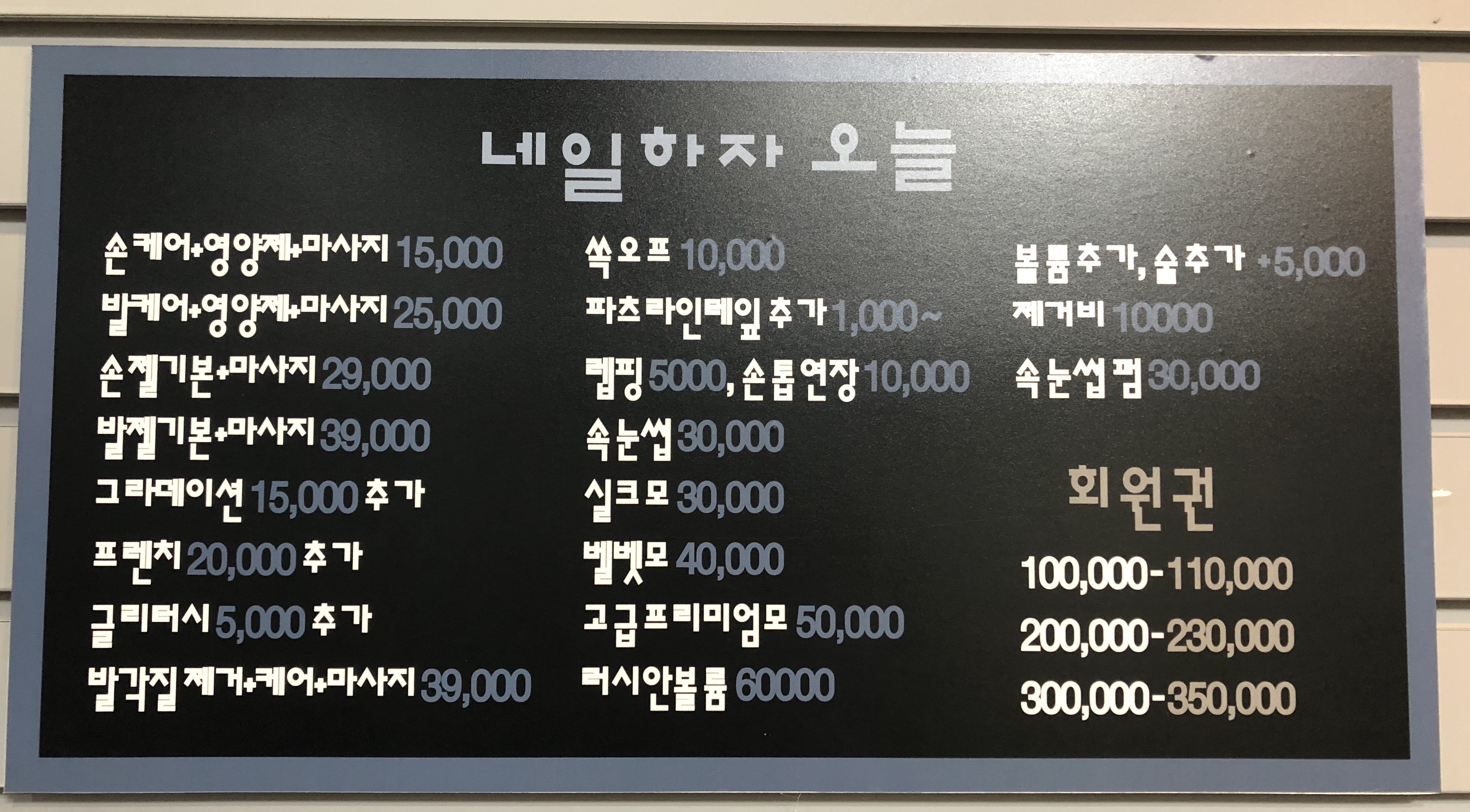 네일하자오늘