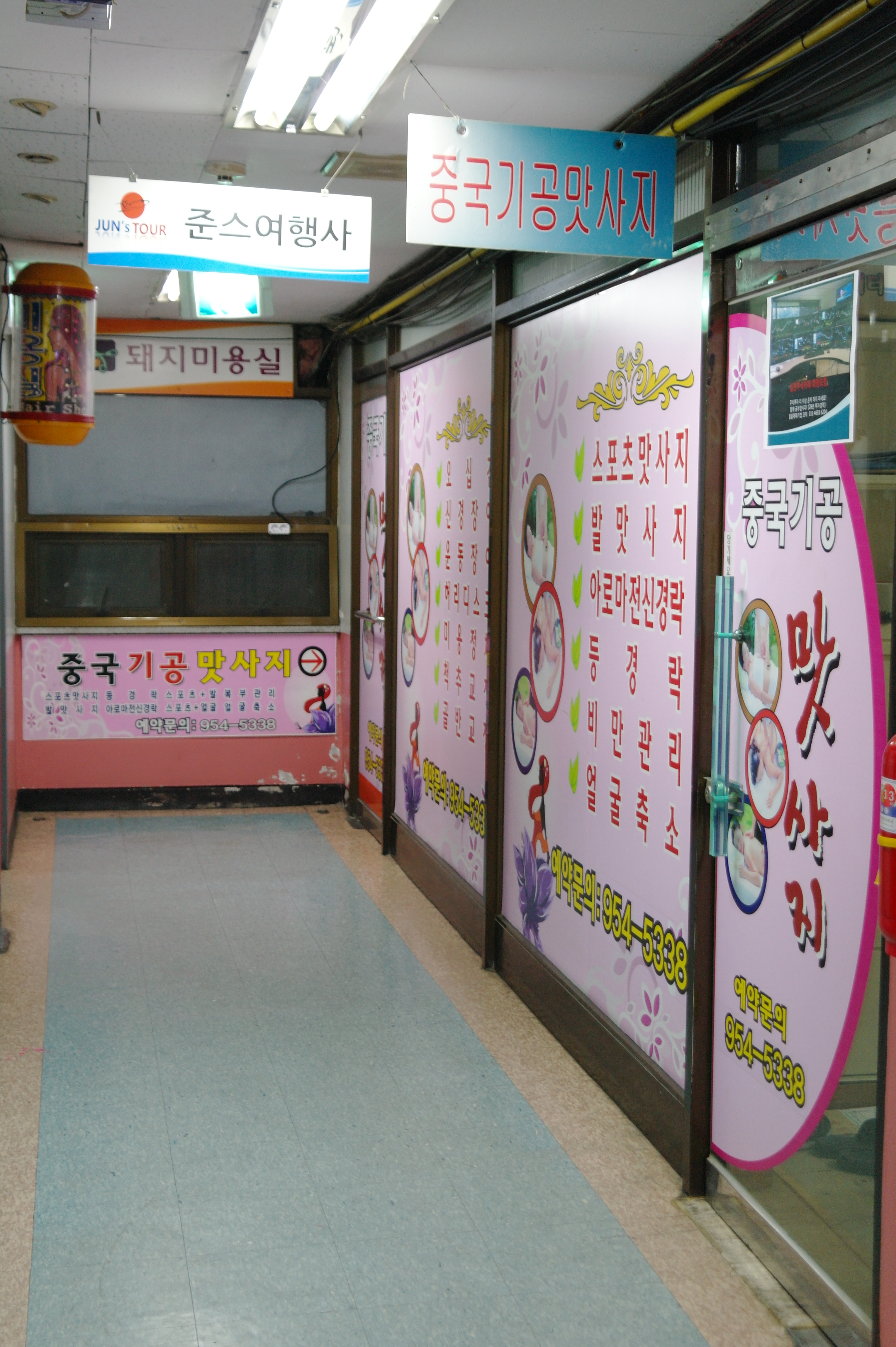 중국기공맛사지 photo 10