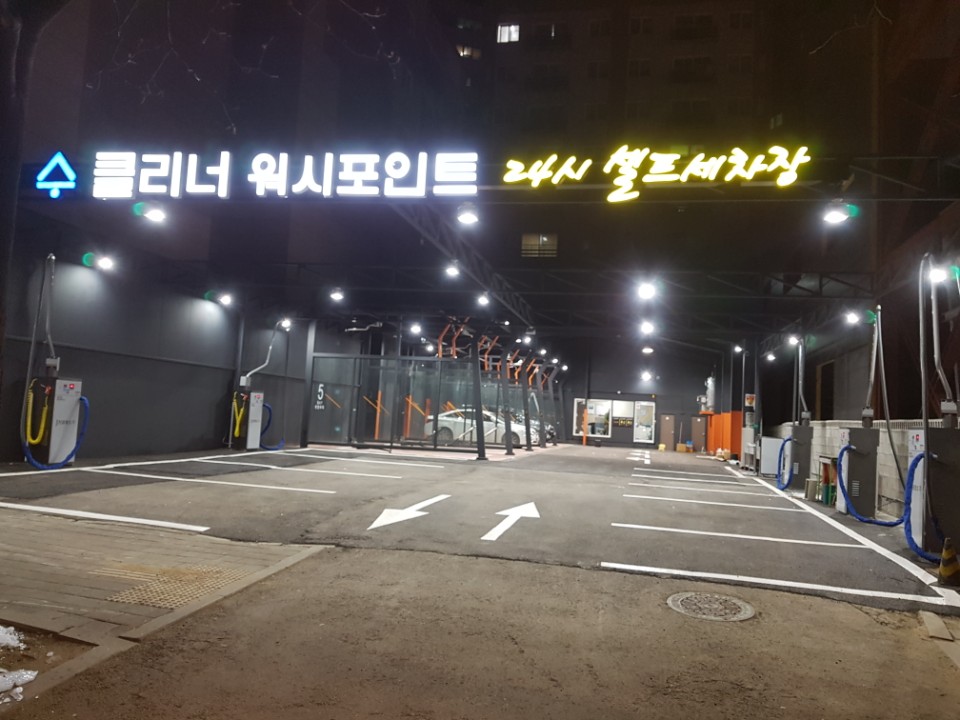 수클리너 24시 셀프세차장 대표 이미지
