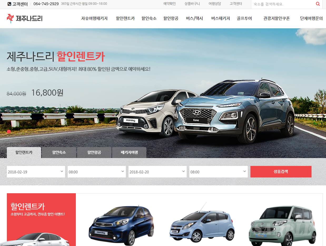 제주나드리 대표 이미지
