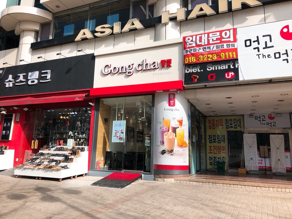 공차 부천투나빌딩점