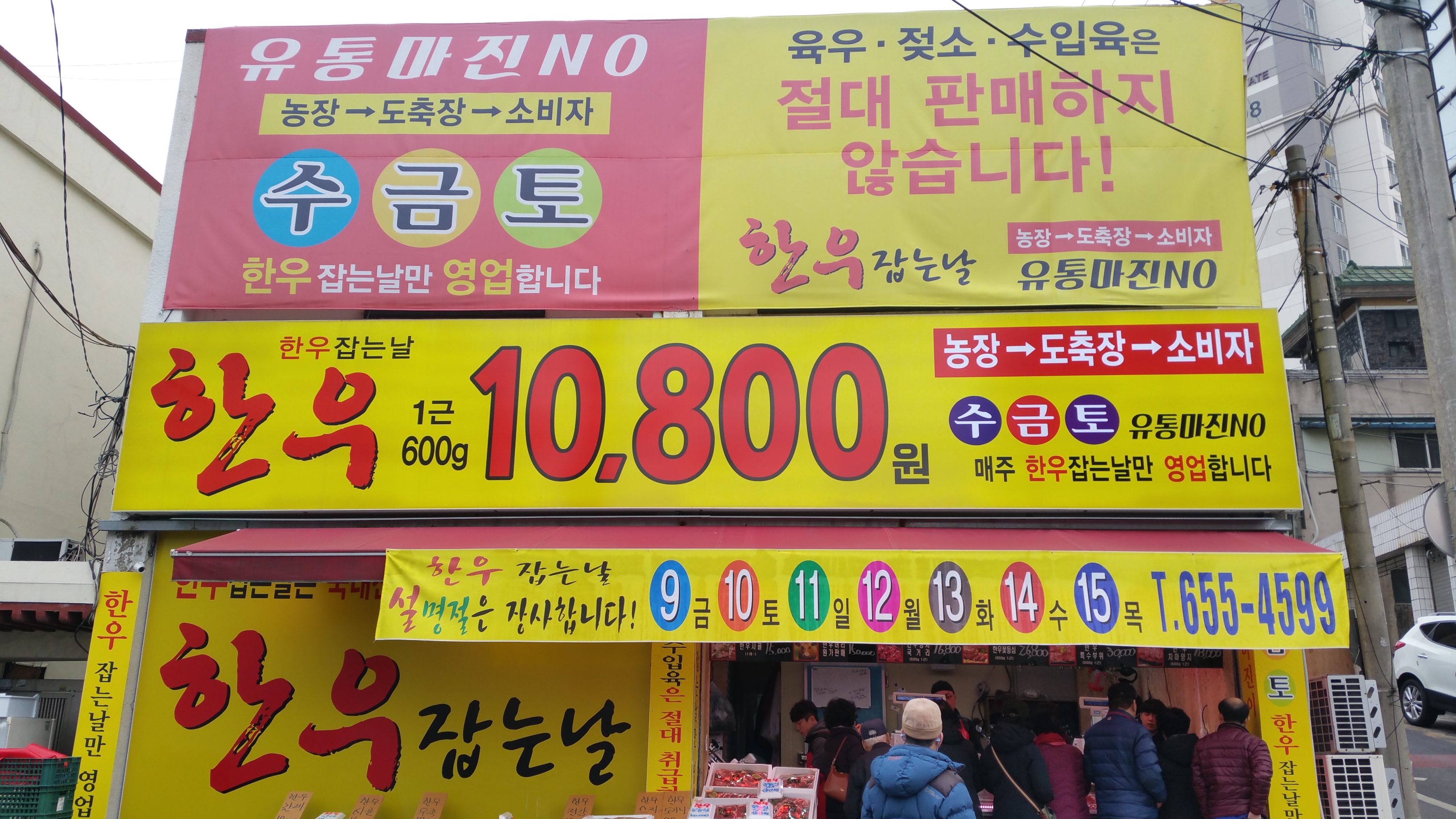 한우잡는날