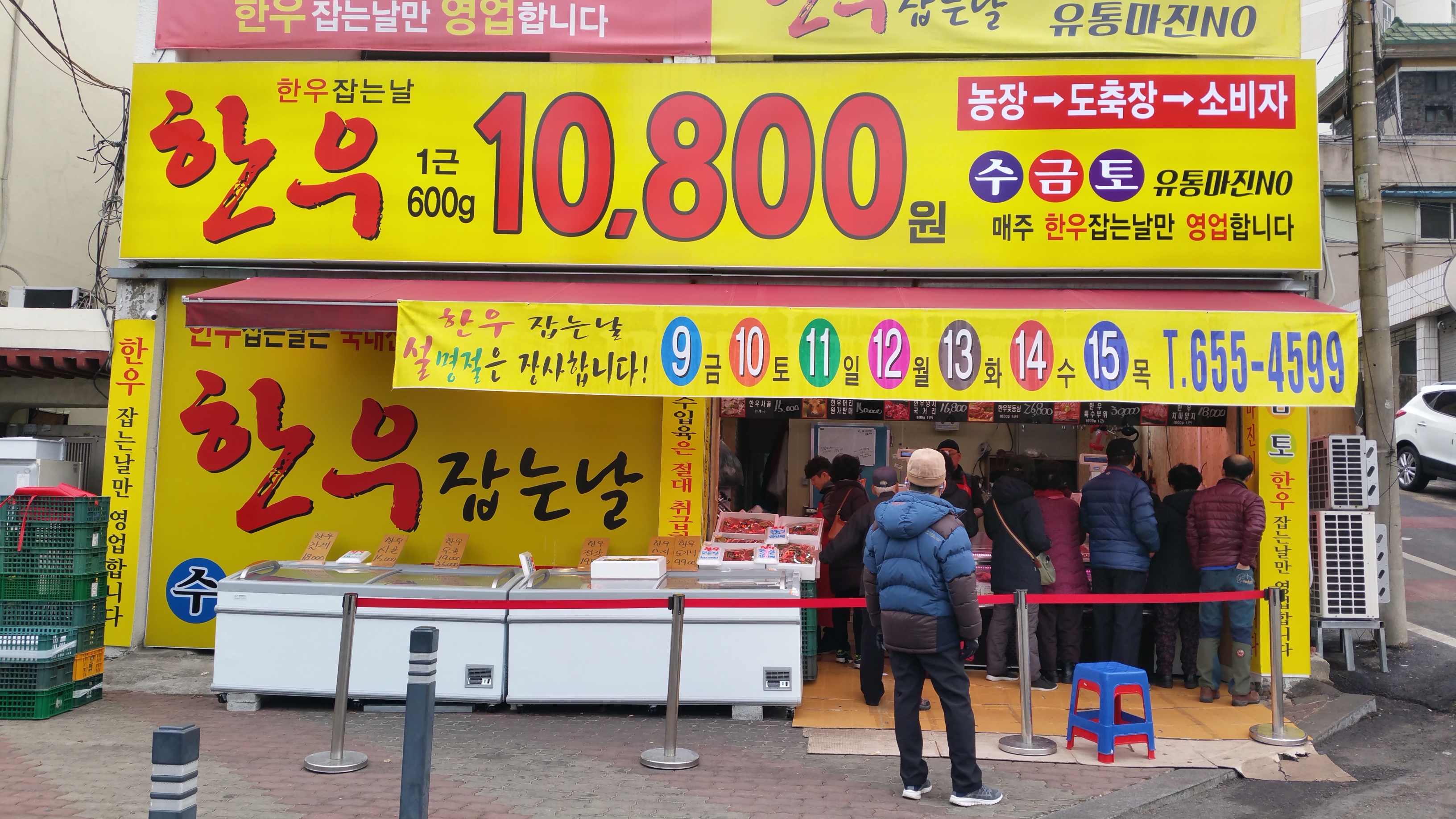 한우잡는날