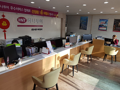 하나투어 세주여행사
