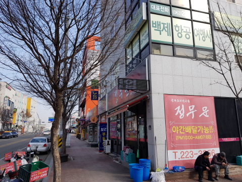 백제항공여행사