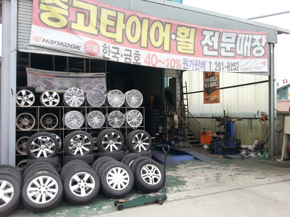 수원중고타이어