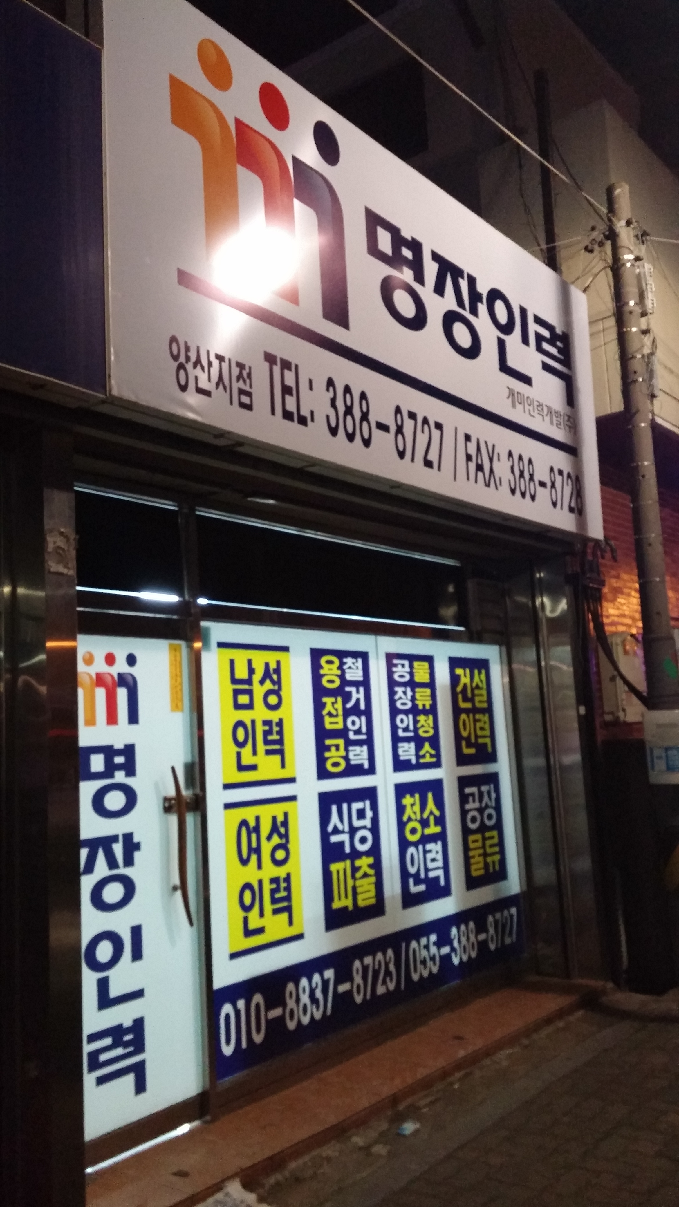 명장인력