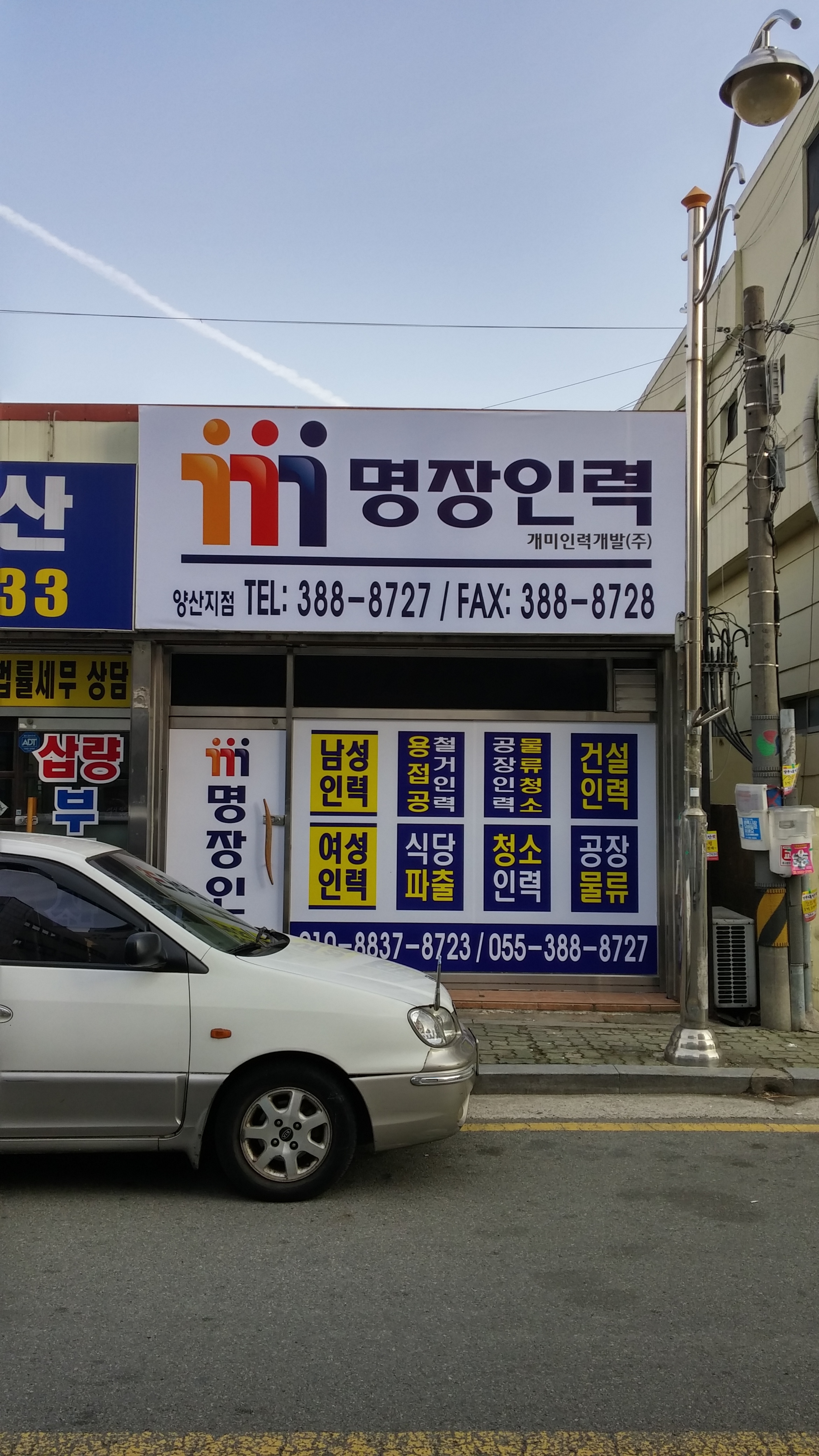 명장인력