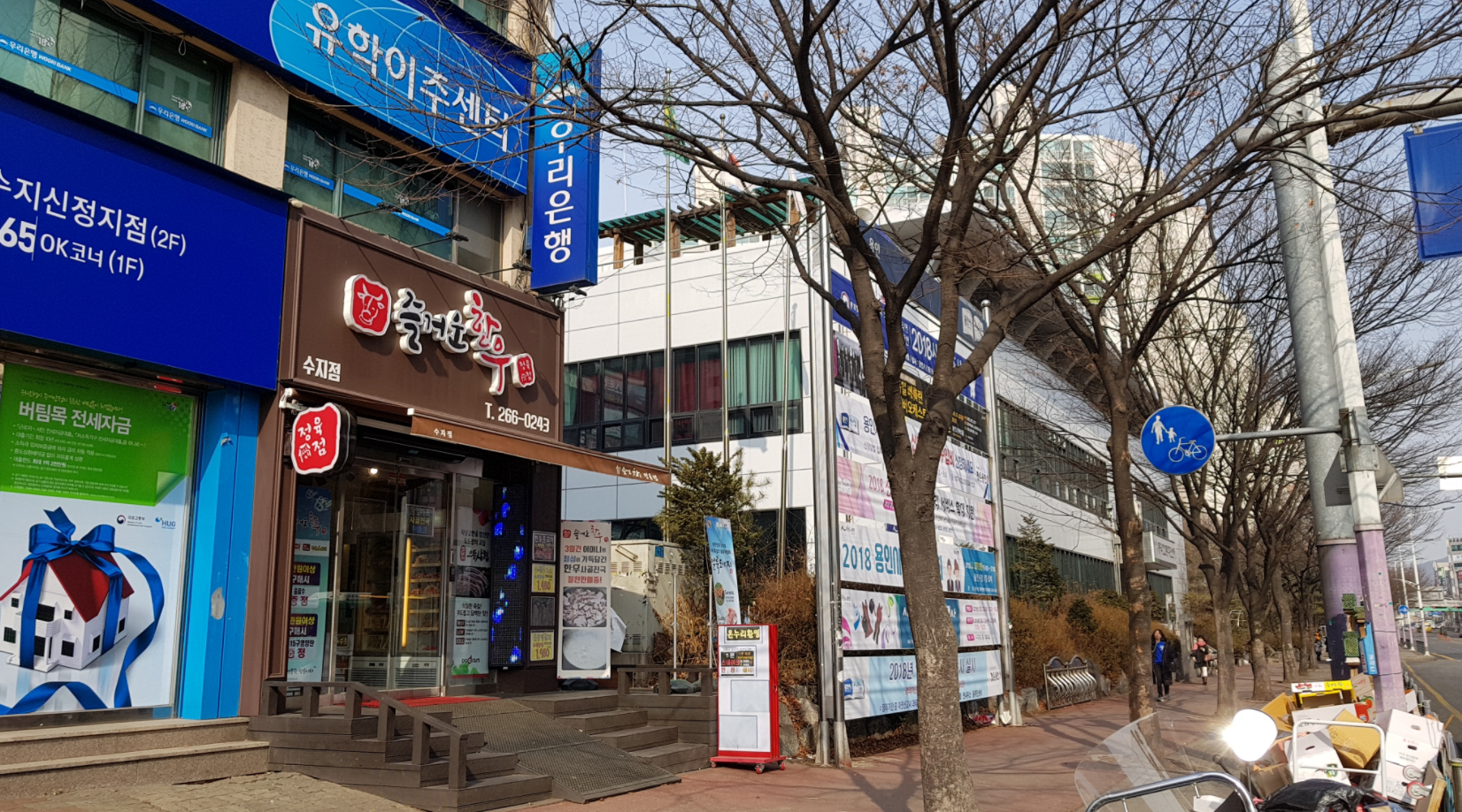 즐거운한우수지점