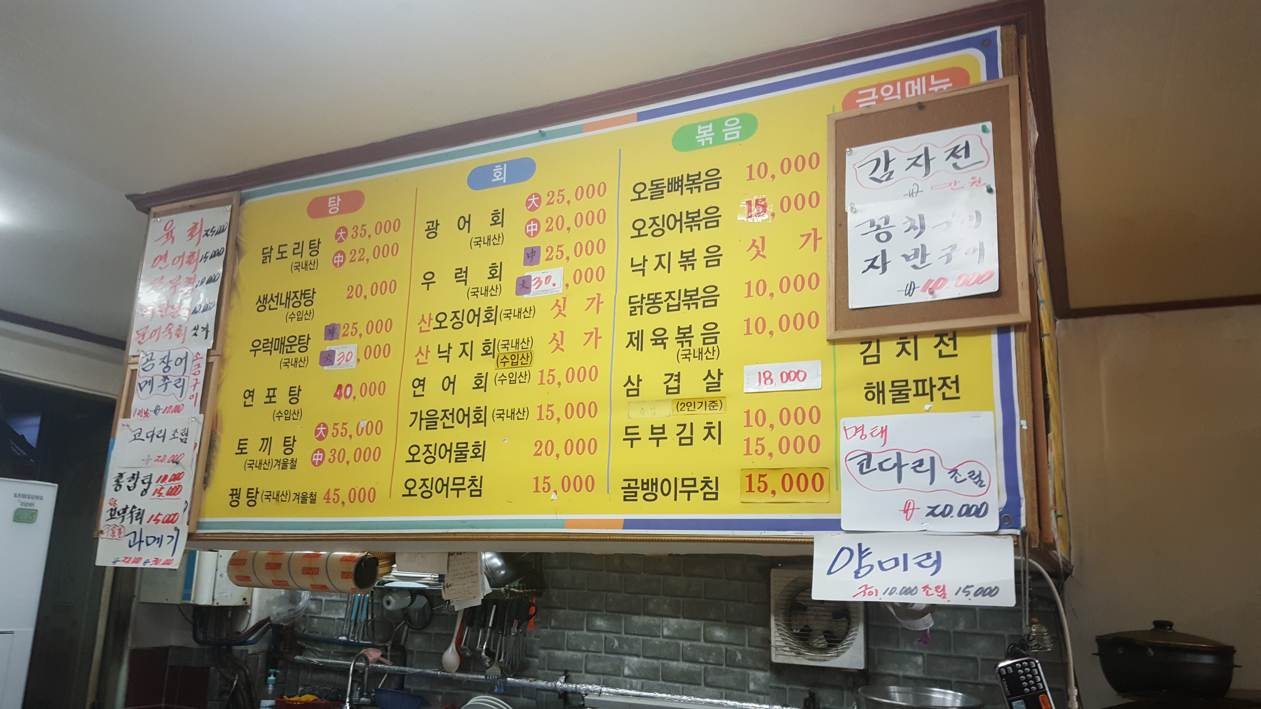 정가네 실내포장마차