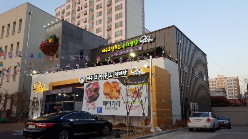 대구로컬푸드 농가밥상