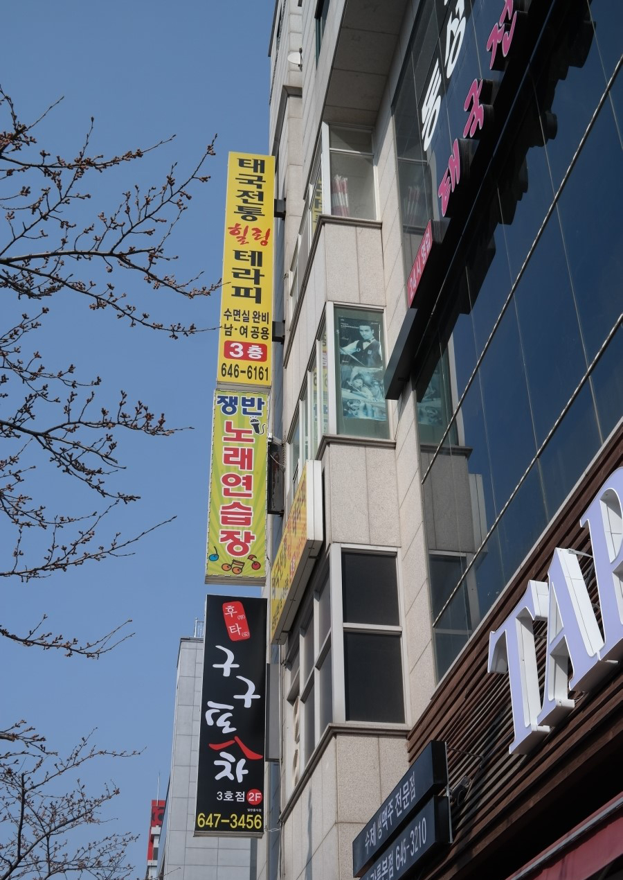 태국전통 힐링테라피 photo 2