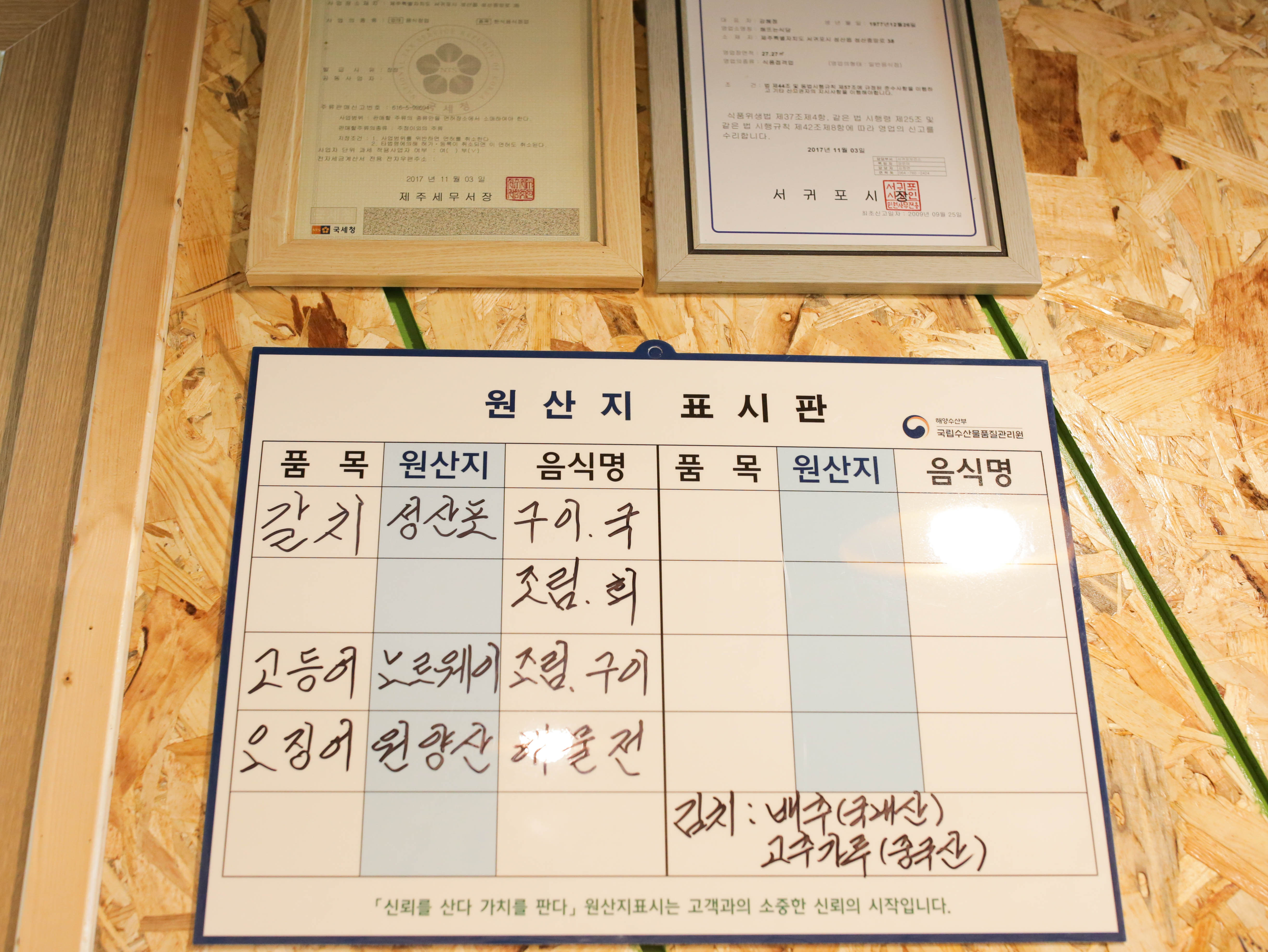 해뜨는식당