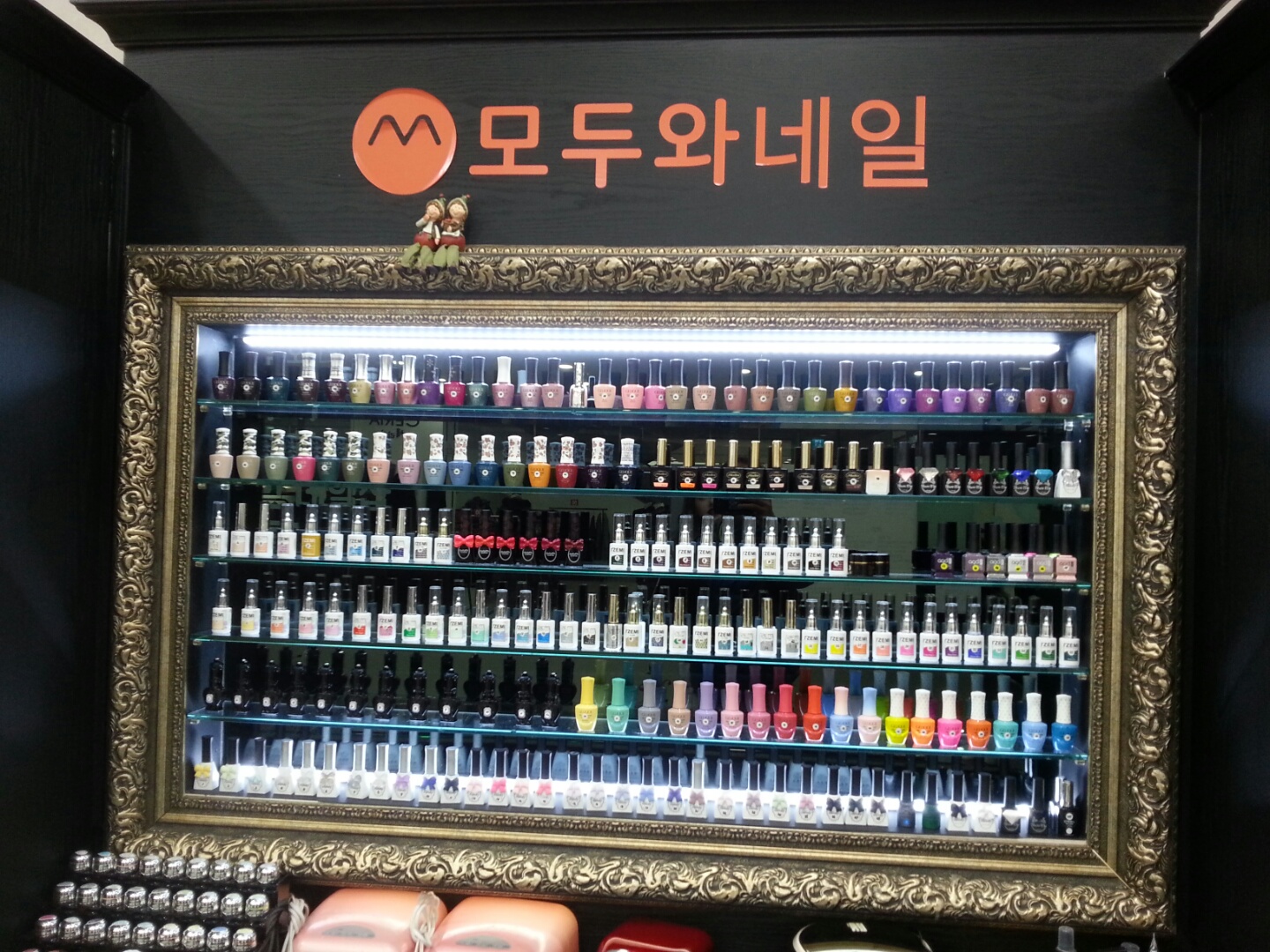 모두와네일
