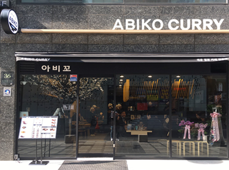 아비꼬강남지웰