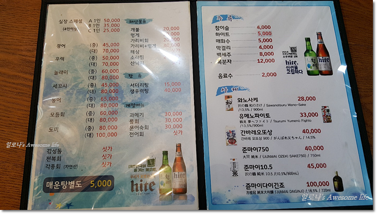 영덕횟집