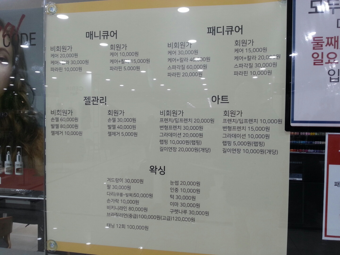 모두와네일