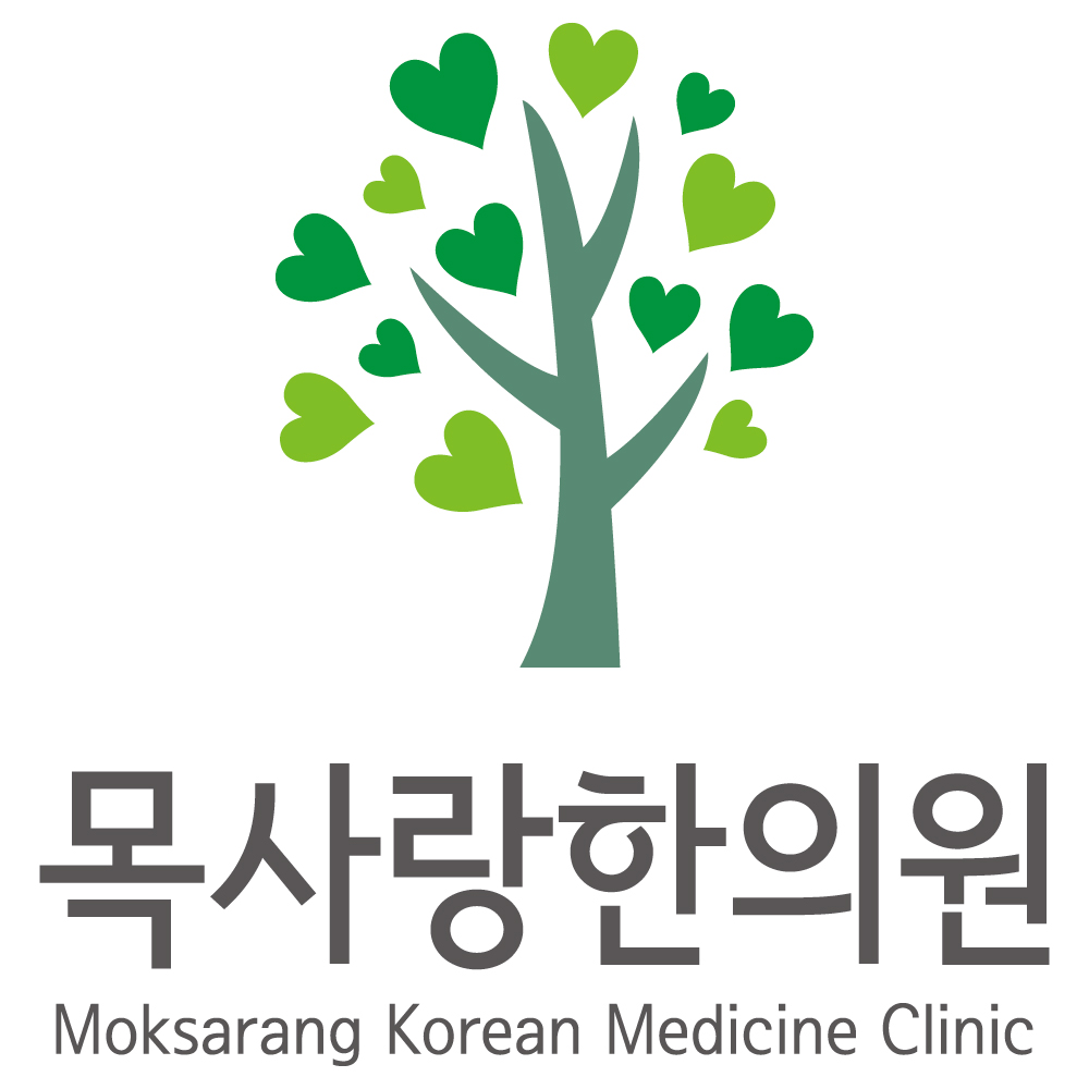 목사랑한의원