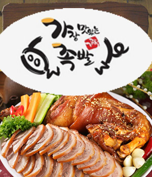가장맛있는족발 봉화산점