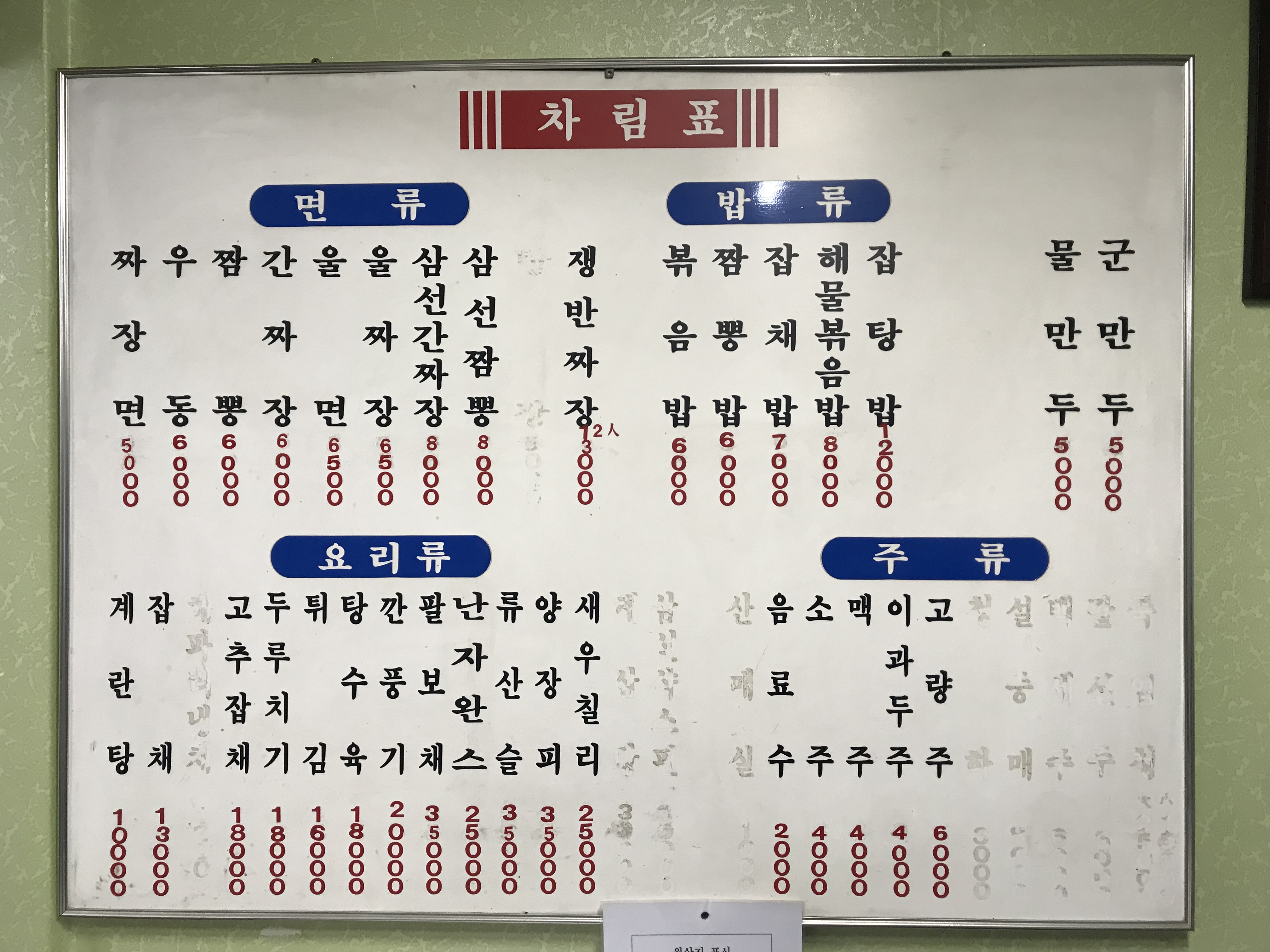 동보성