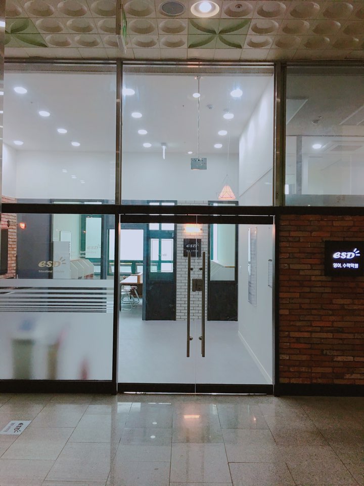 ESD 영어수학 학원 대표 이미지
