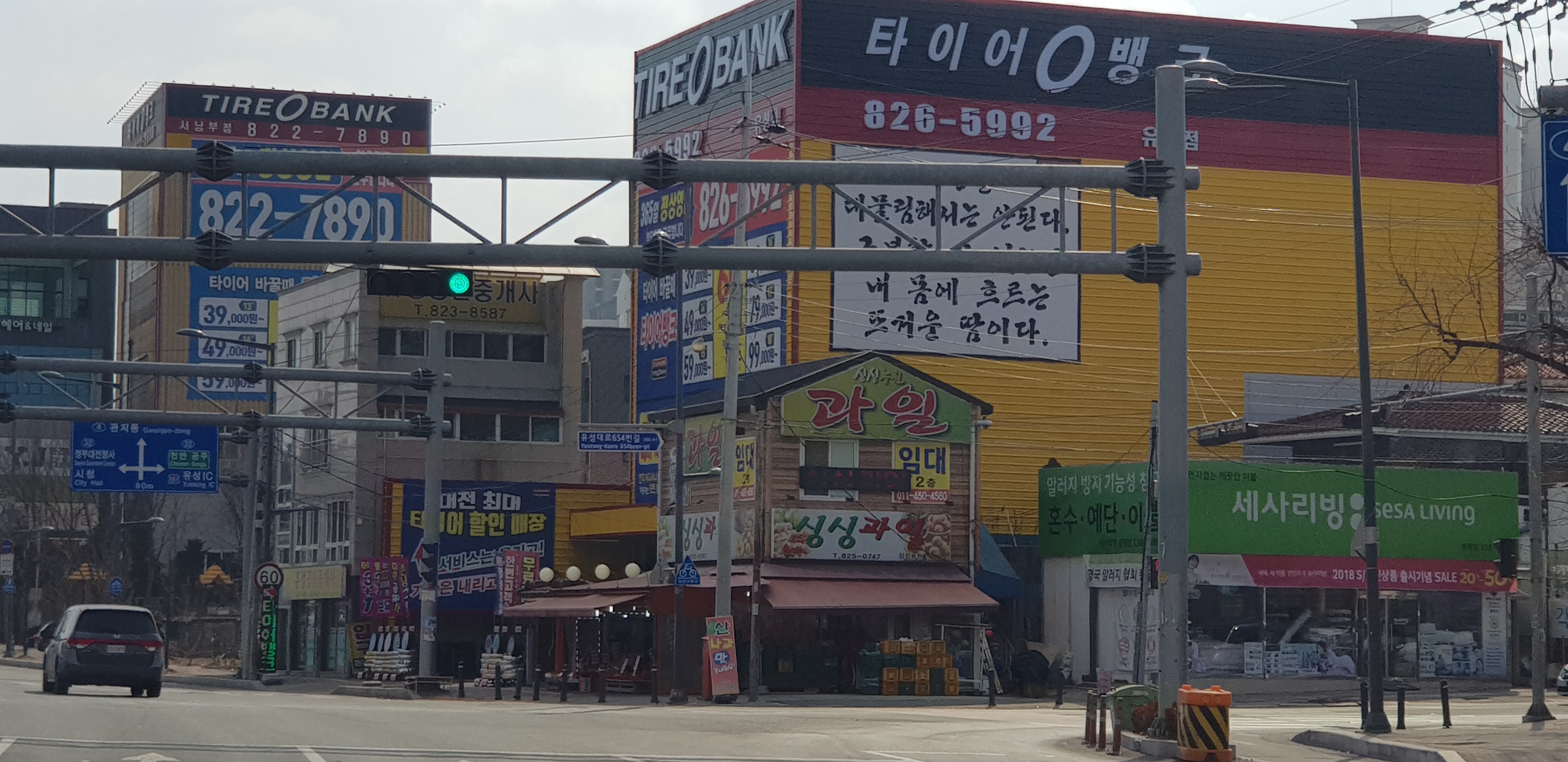 타이어뱅크 유성점 대표 이미지