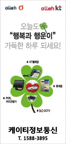 케이티정보통신