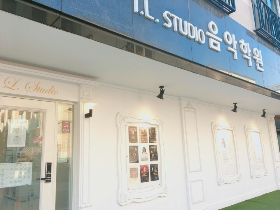 아이엘스튜디오음악학원